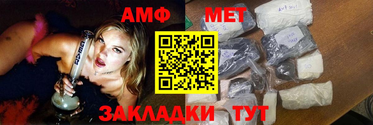 АМФЕТАМИН  Вход с VPN  Орёл  нарко площадка наркотические препараты  АМФЕТАМИН 97% 
