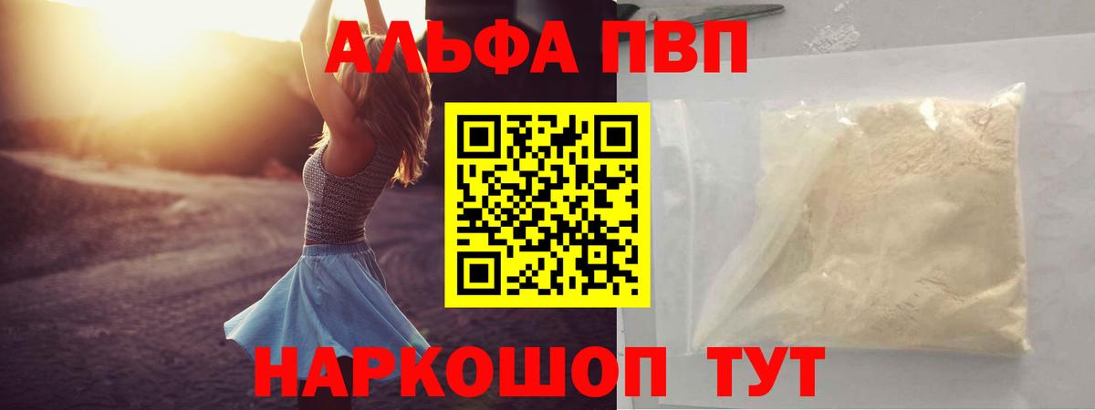 A PVP Crystall Орёл
