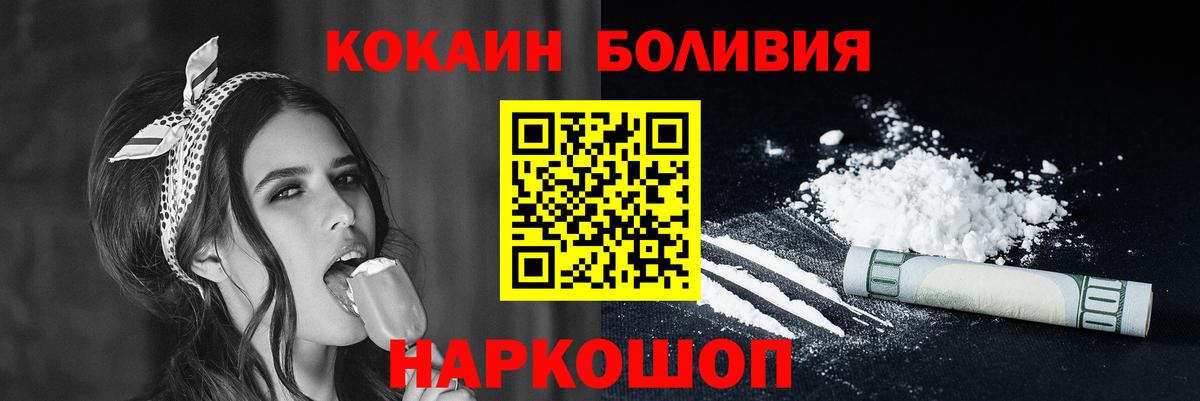 Cocaine Перу Орёл