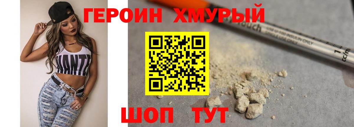 ГЕРОИН гречка Орёл