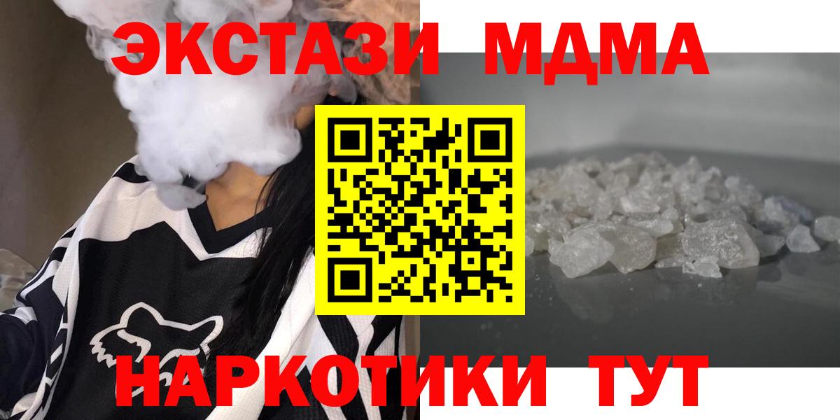 Орёл  МДМА  МДМА Molly  Вход с VPN  МДМА Molly 