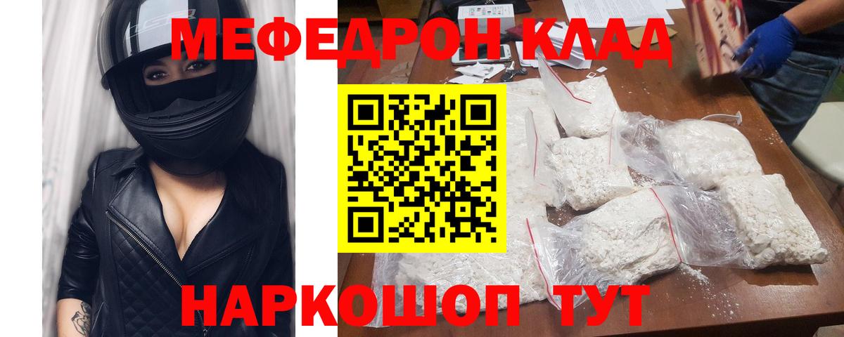 Мефедрон mephedrone  Меф mephedrone  Орёл  МЕФ  Вход с VPN 
