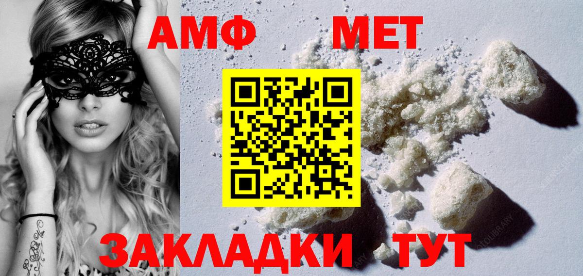 Первитин Methamphetamine Орёл