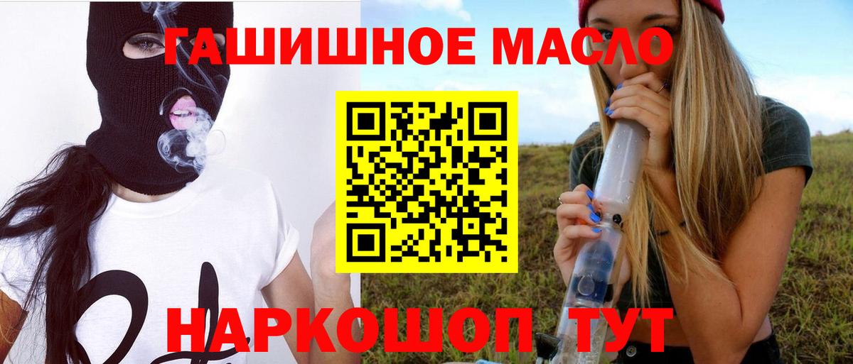Дистиллят ТГК гашишное масло Орёл